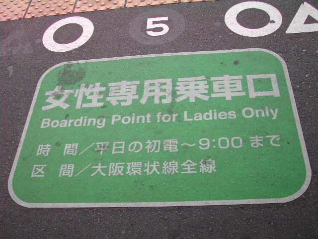 Women+only+train+tokyo